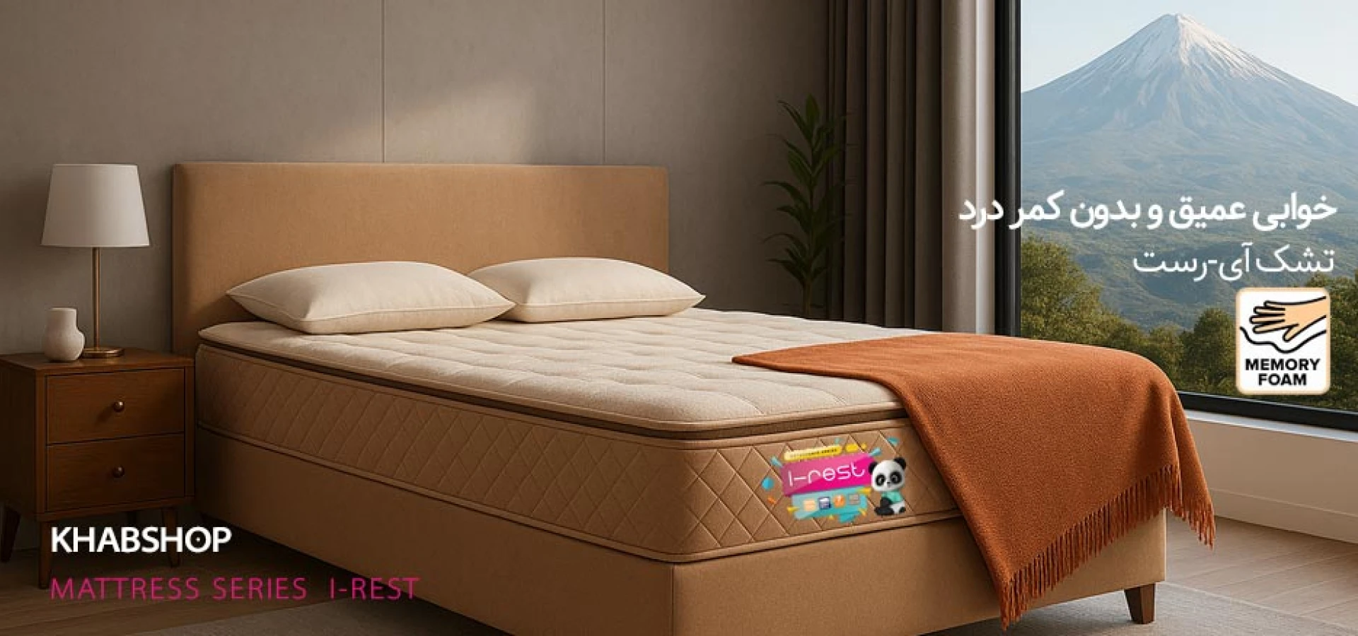 irestkhabshopmemory-1920x900h (1)